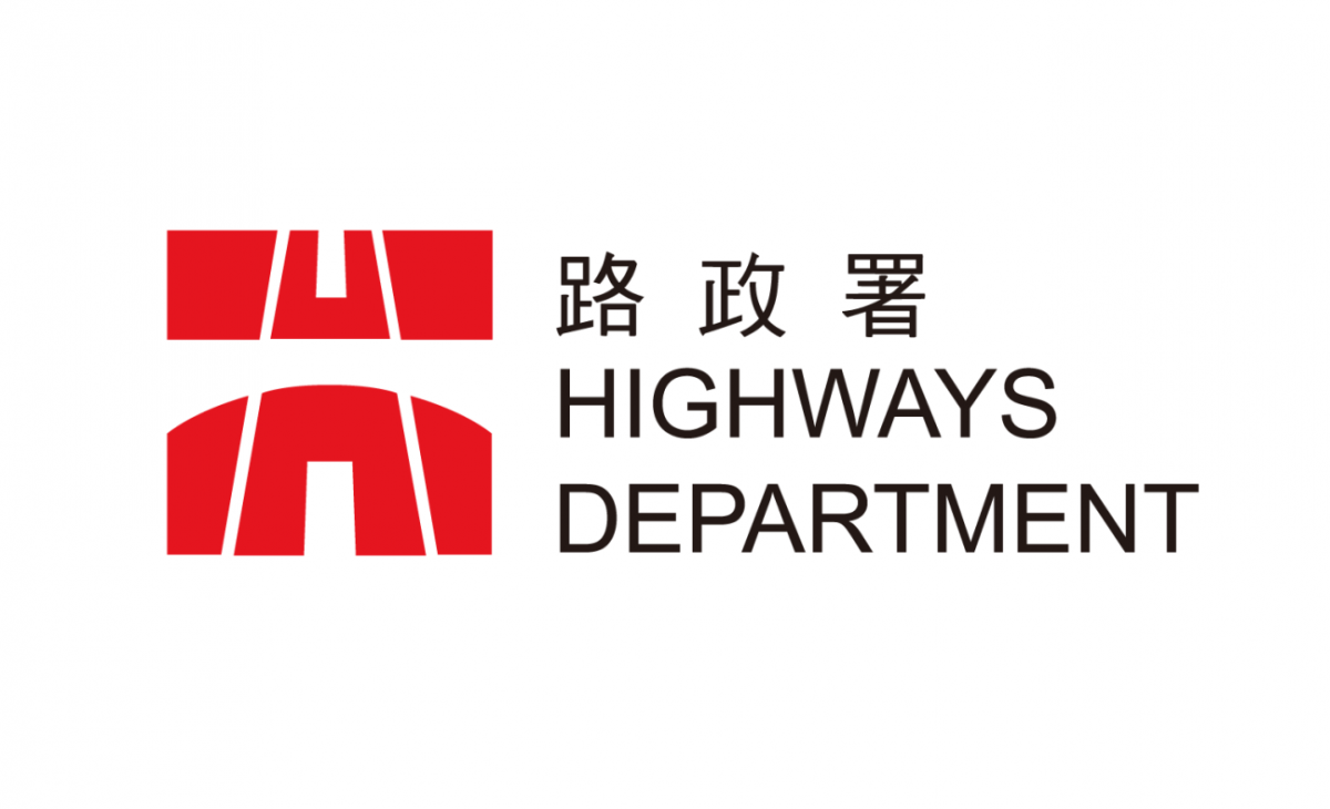 路政署 HyD